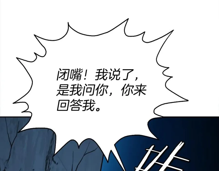 第13话 魔族嫡子 第19页