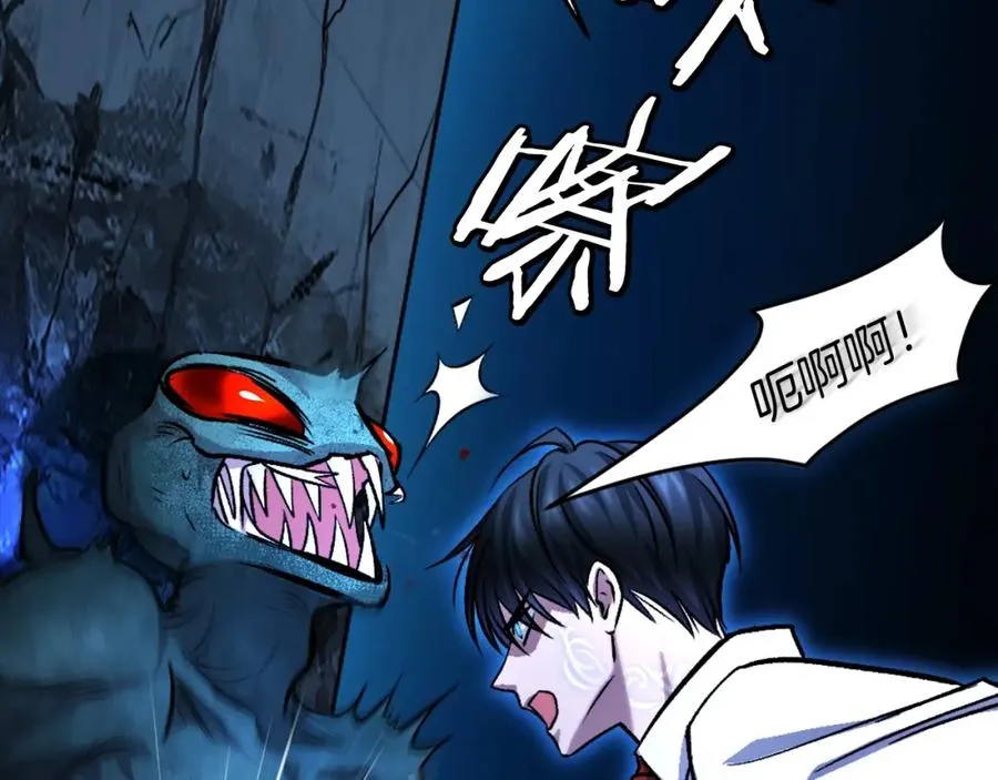 第13话 魔族嫡子 第20页