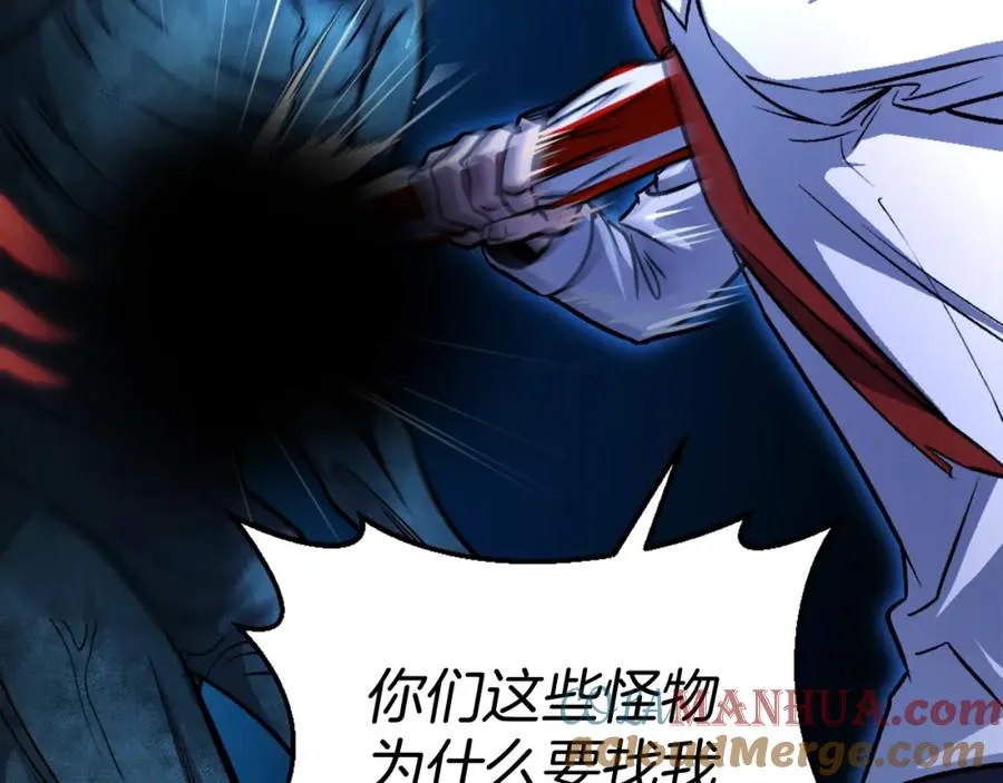 第13话 魔族嫡子 第21页