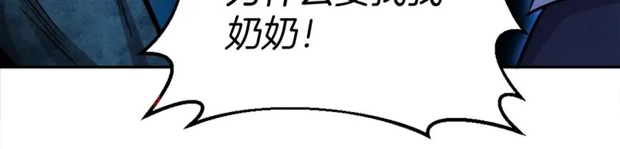 第13话 魔族嫡子 第22页
