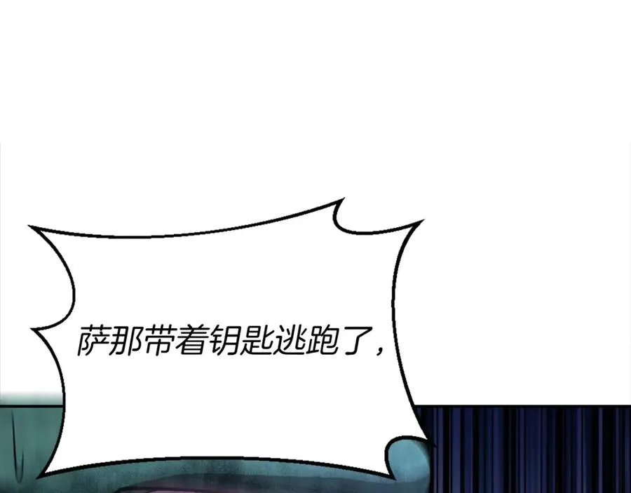 第13话 魔族嫡子 第23页