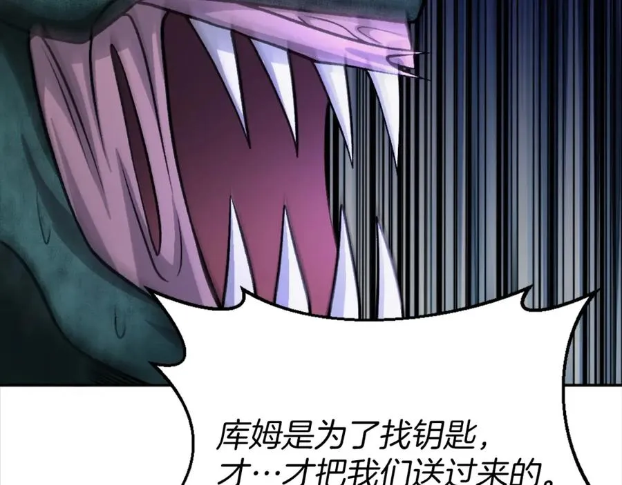 第13话 魔族嫡子 第24页