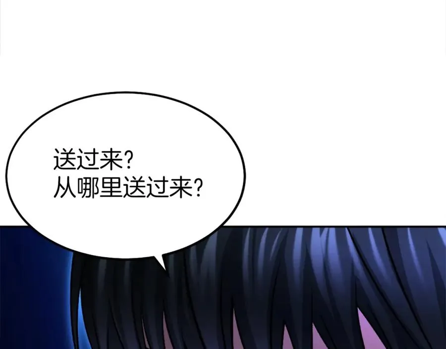 第13话 魔族嫡子 第26页