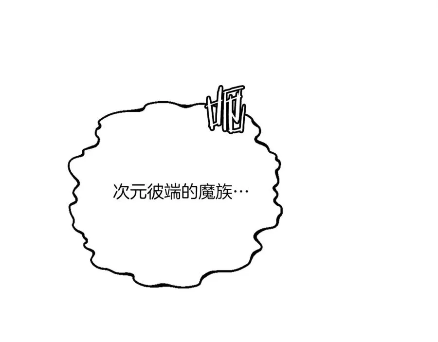 第13话 魔族嫡子 第28页