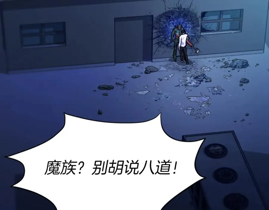 第13话 魔族嫡子 第30页
