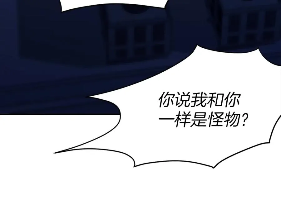 第13话 魔族嫡子 第31页