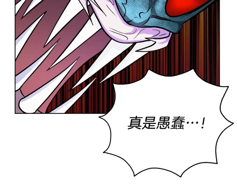 第13话 魔族嫡子 第35页