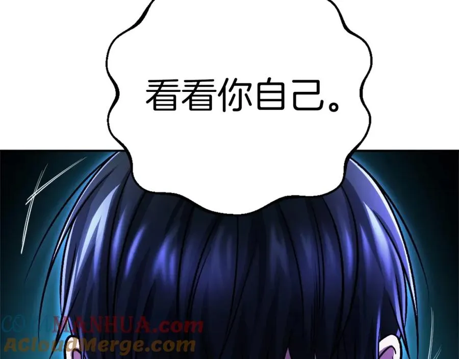 第13话 魔族嫡子 第37页