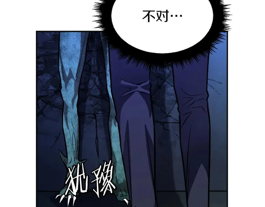 第13话 魔族嫡子 第46页
