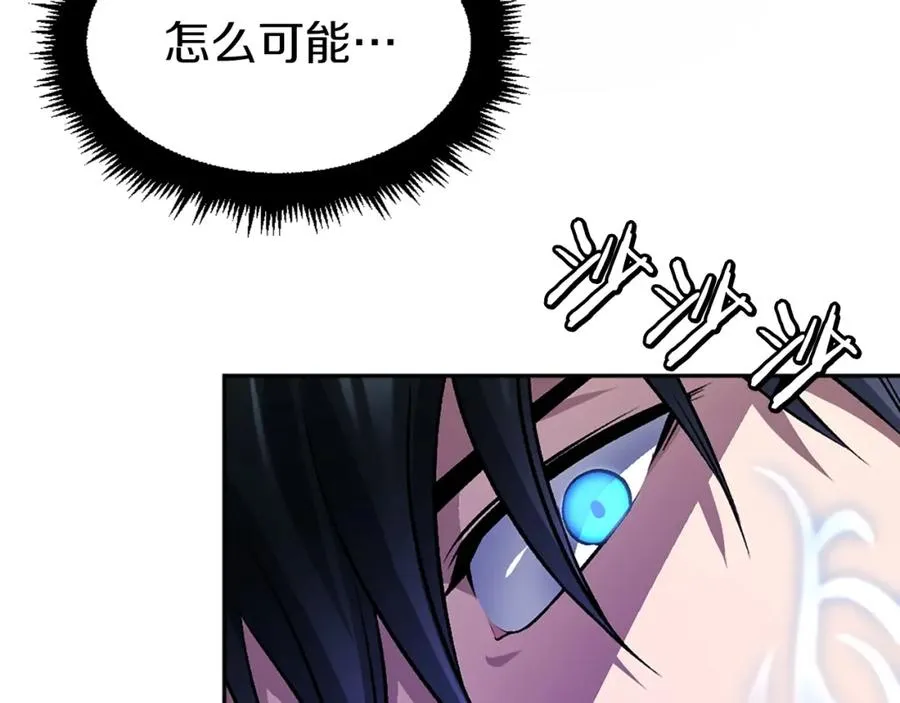 第13话 魔族嫡子 第48页