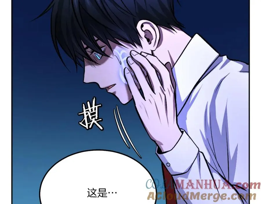 第13话 魔族嫡子 第57页