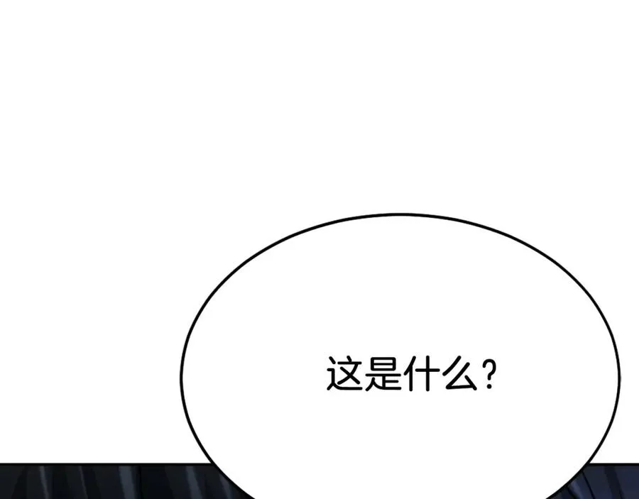 第13话 魔族嫡子 第59页