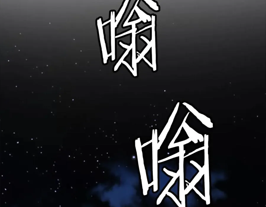 第13话 魔族嫡子 第62页