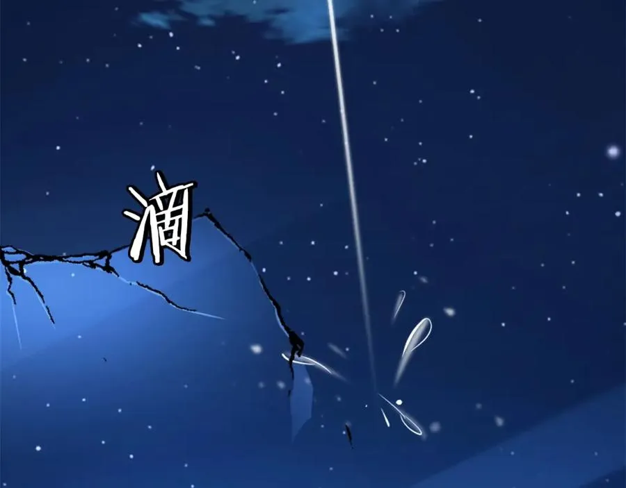 第13话 魔族嫡子 第67页