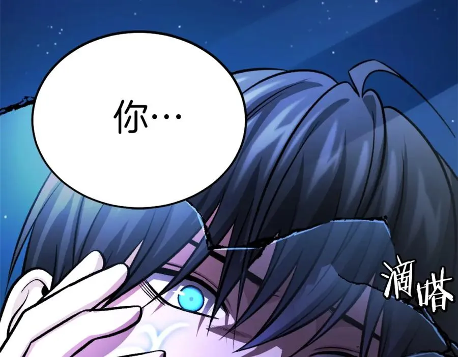 第13话 魔族嫡子 第68页