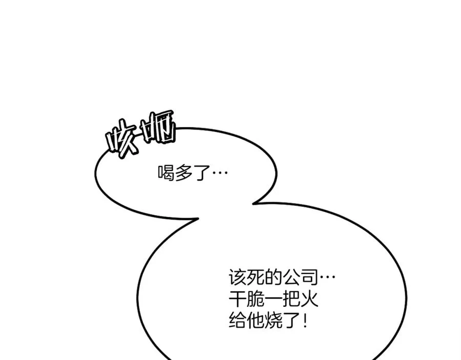 第13话 魔族嫡子 第79页