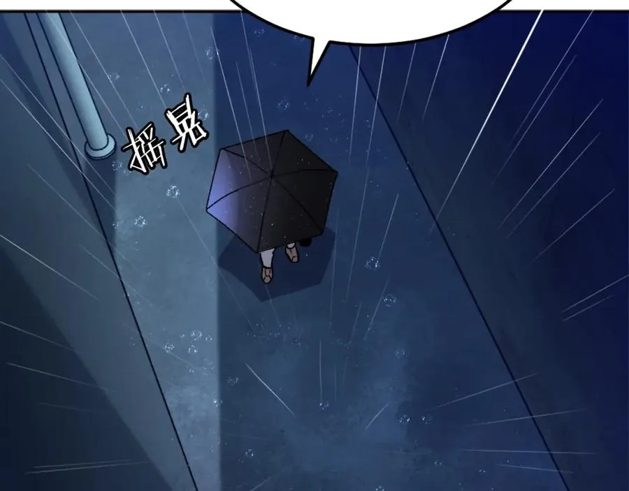 第13话 魔族嫡子 第80页