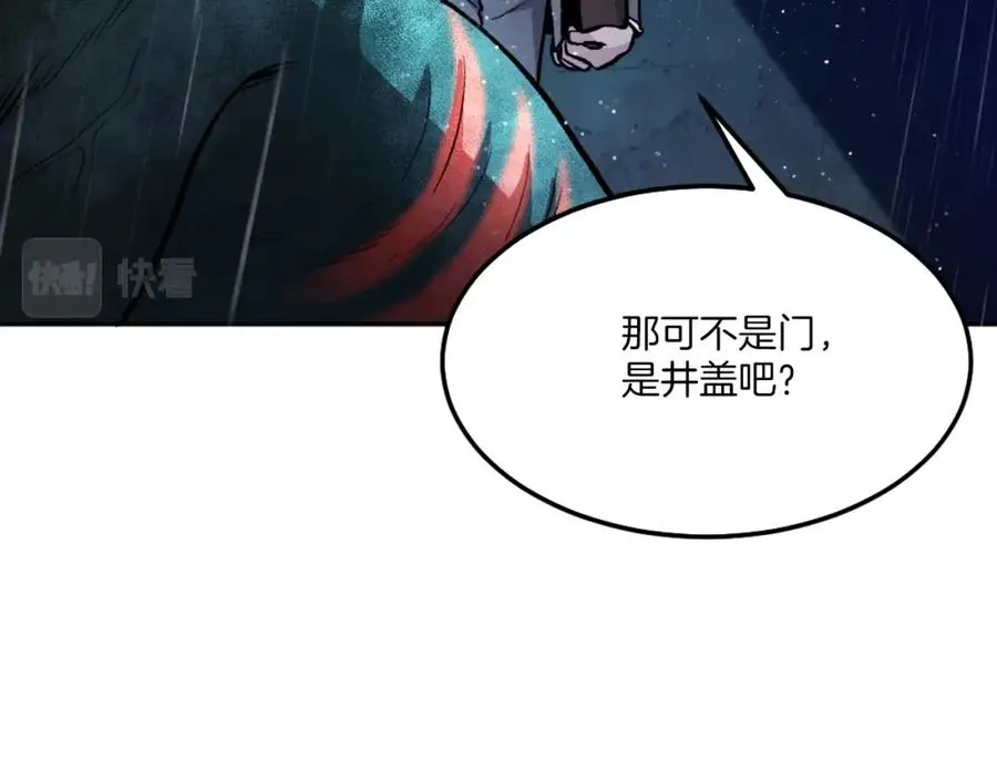 第13话 魔族嫡子 第84页