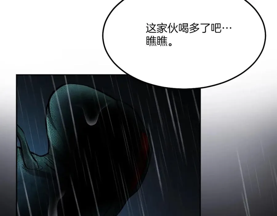 第13话 魔族嫡子 第86页