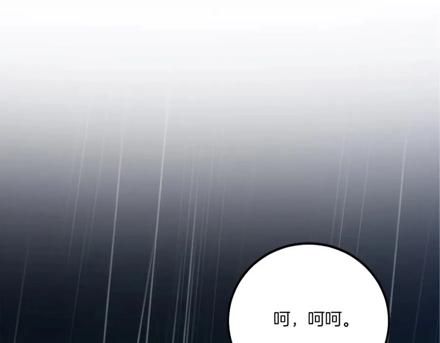 第13话 魔族嫡子 第96页