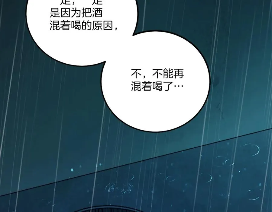 第13话 魔族嫡子 第98页