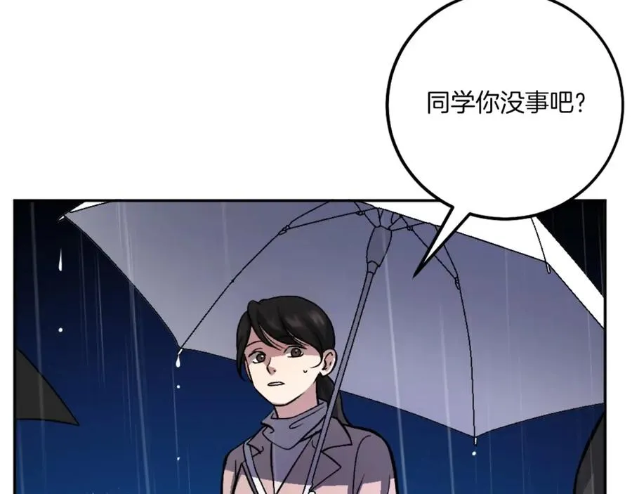 第13话 魔族嫡子 第112页