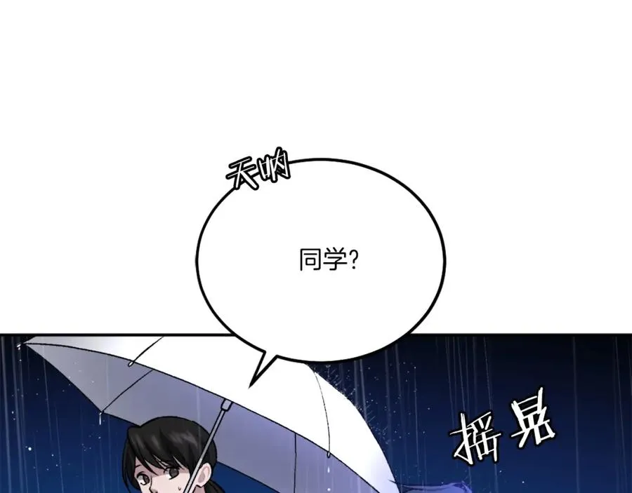 第13话 魔族嫡子 第122页