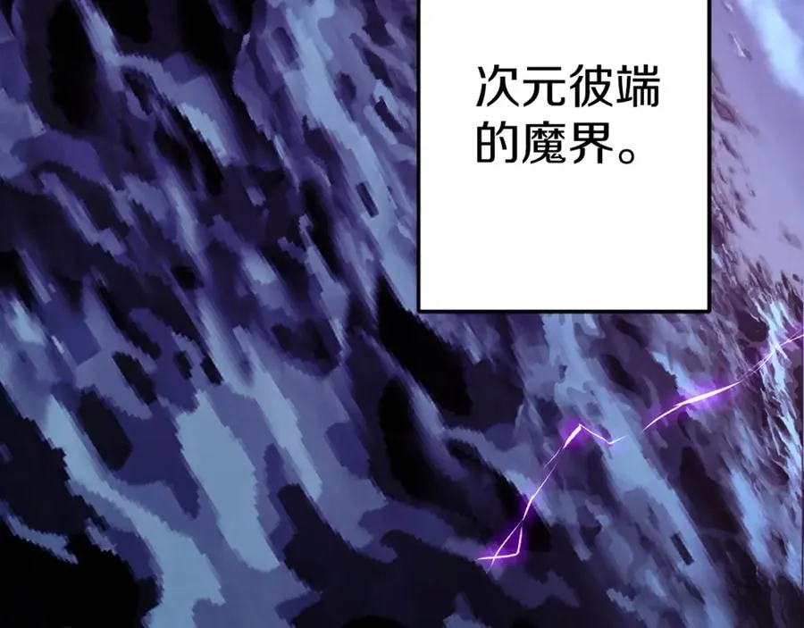 第13话 魔族嫡子 第138页