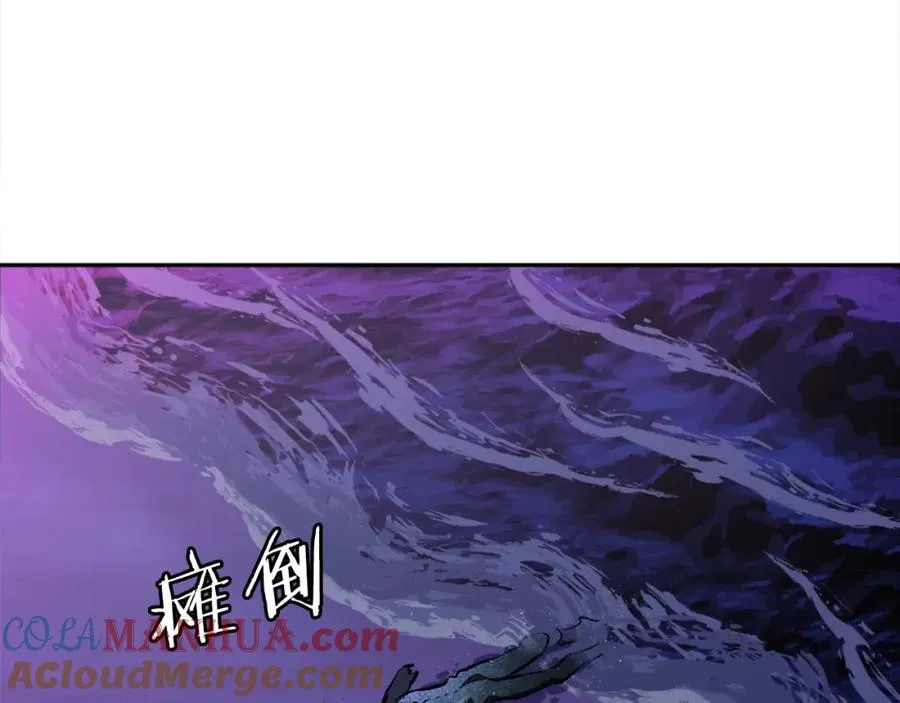 第13话 魔族嫡子 第149页