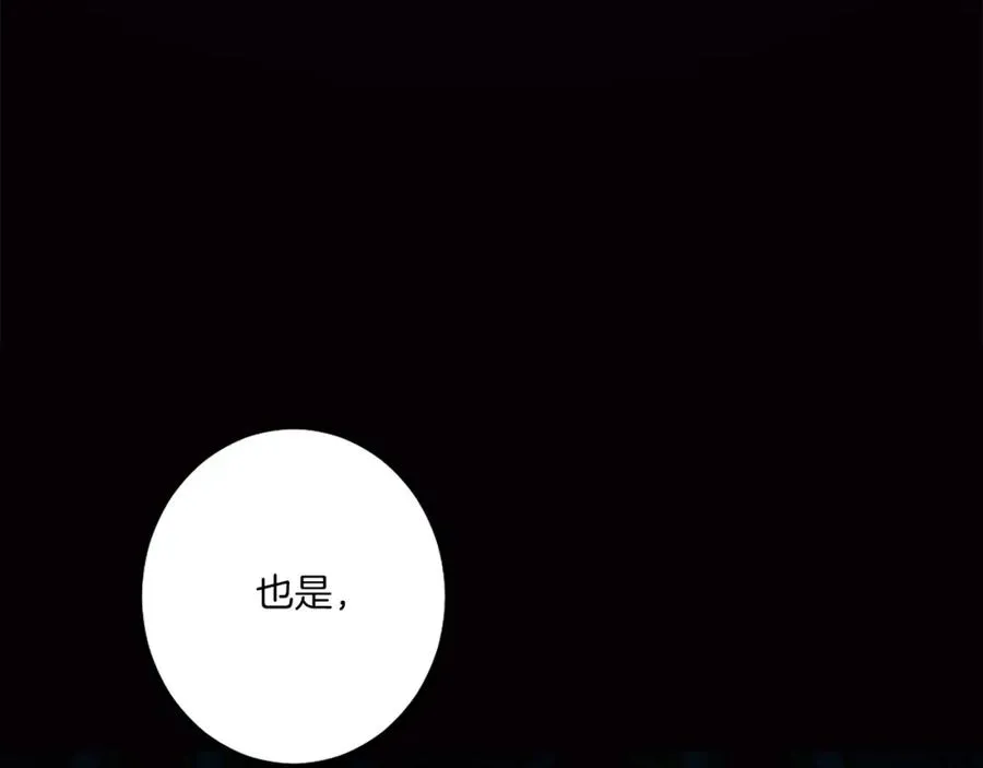 第13话 魔族嫡子 第158页
