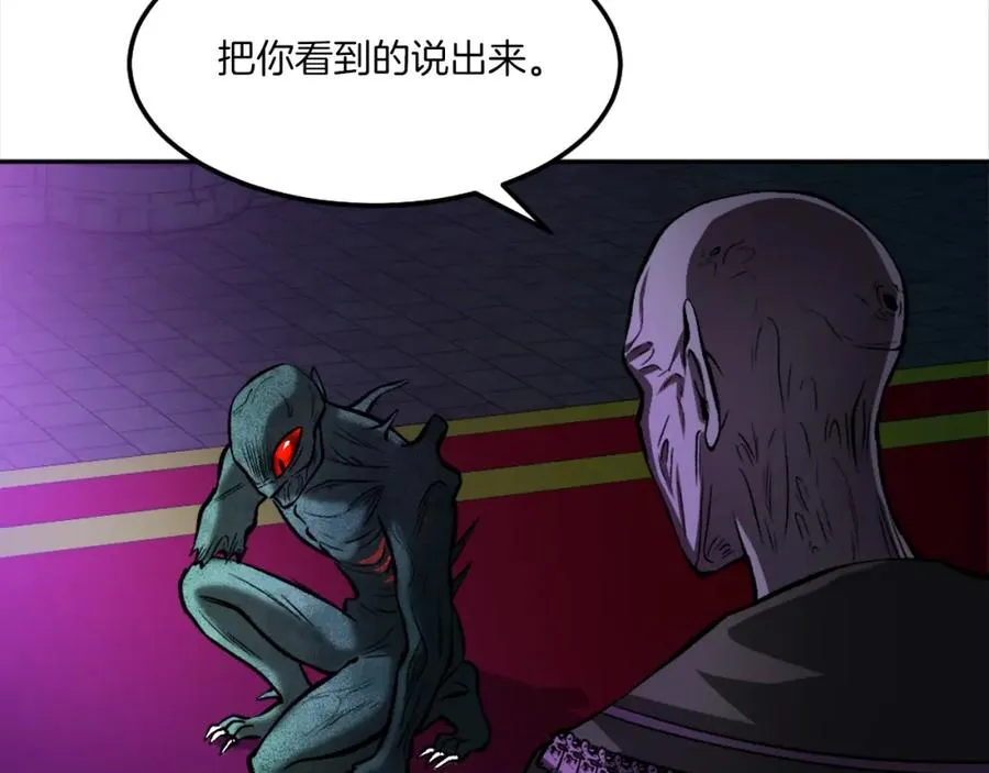 第13话 魔族嫡子 第168页