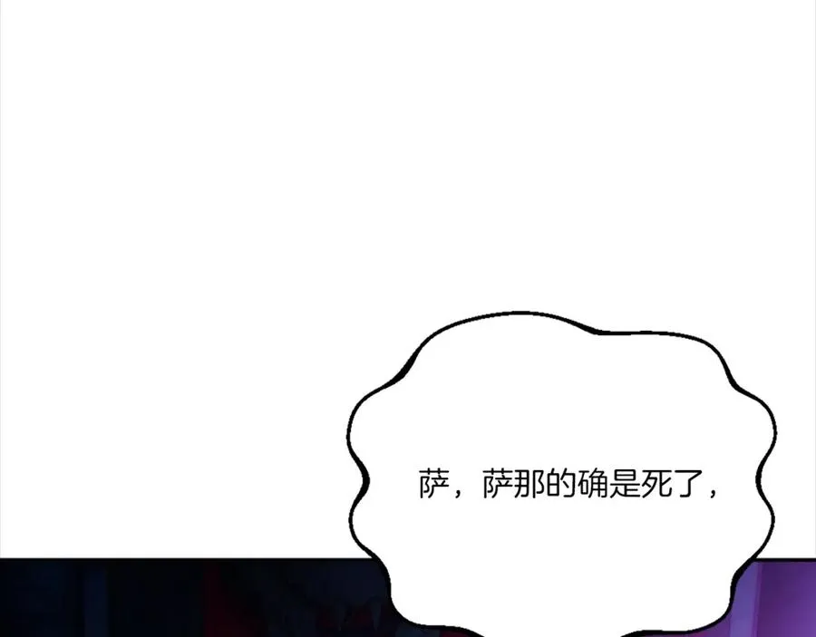 第13话 魔族嫡子 第172页