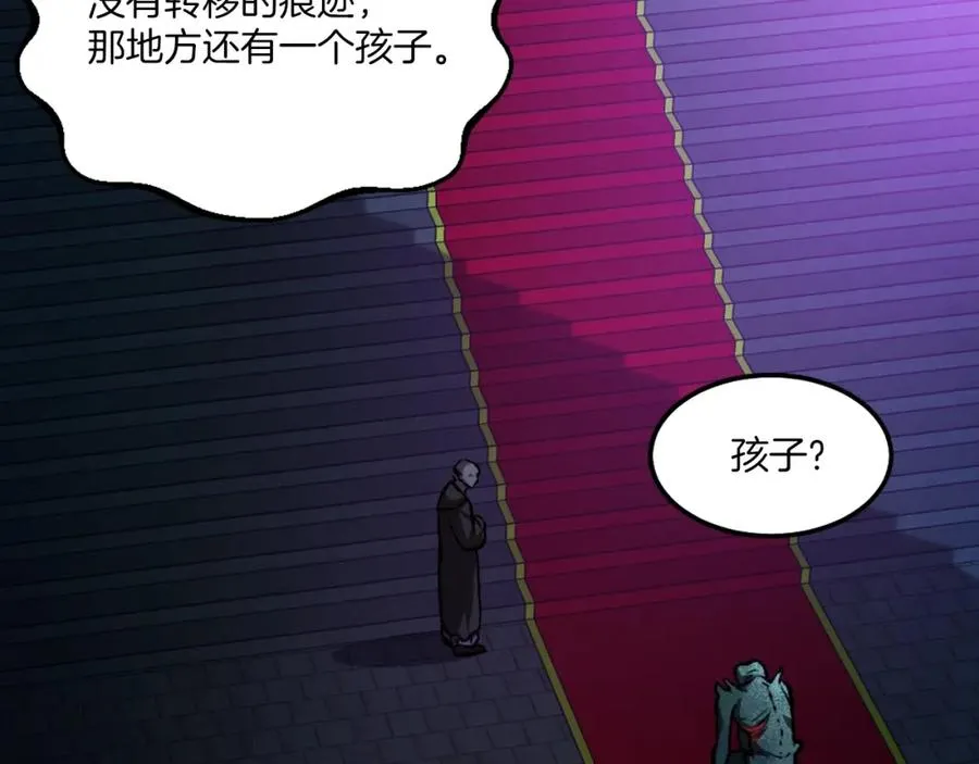 第13话 魔族嫡子 第174页