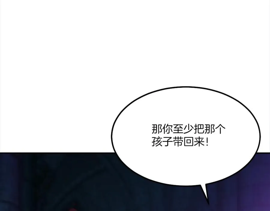 第13话 魔族嫡子 第176页