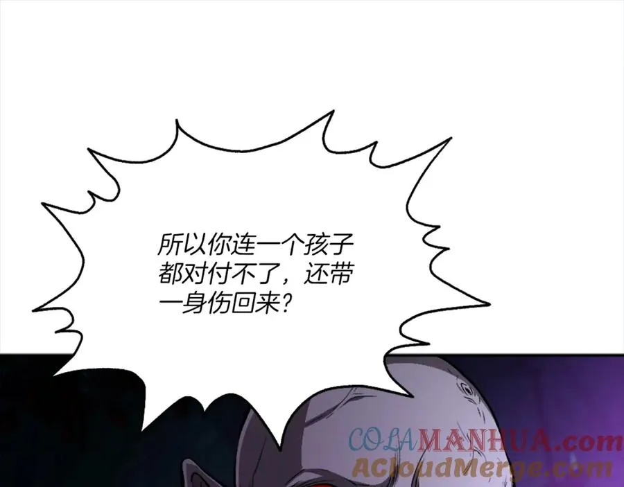 第13话 魔族嫡子 第181页