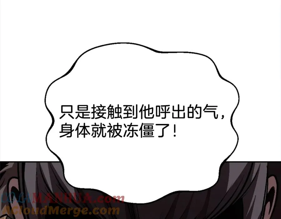 第13话 魔族嫡子 第185页