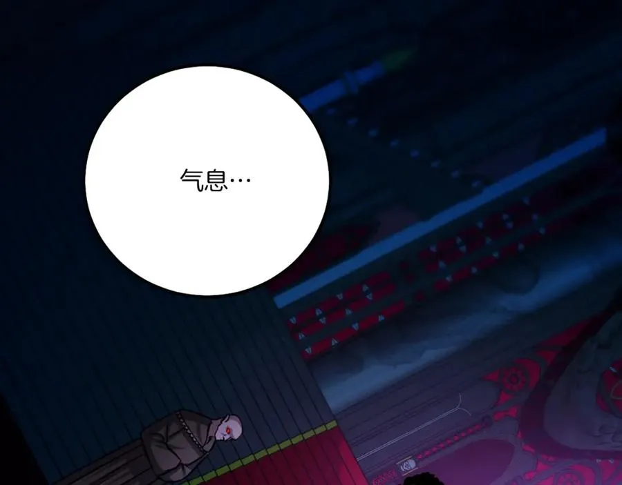第13话 魔族嫡子 第190页