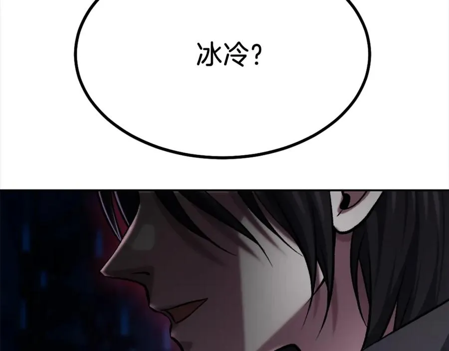 第13话 魔族嫡子 第194页