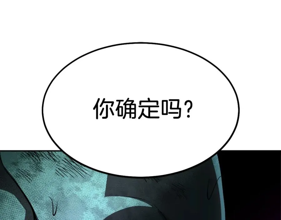 第13话 魔族嫡子 第212页