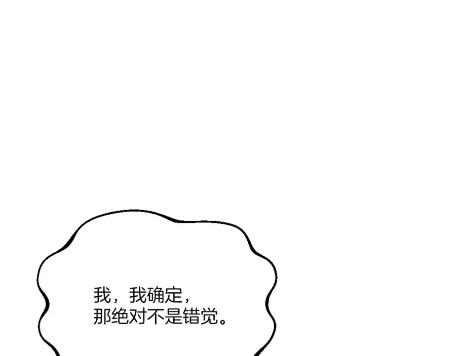 第13话 魔族嫡子 第218页