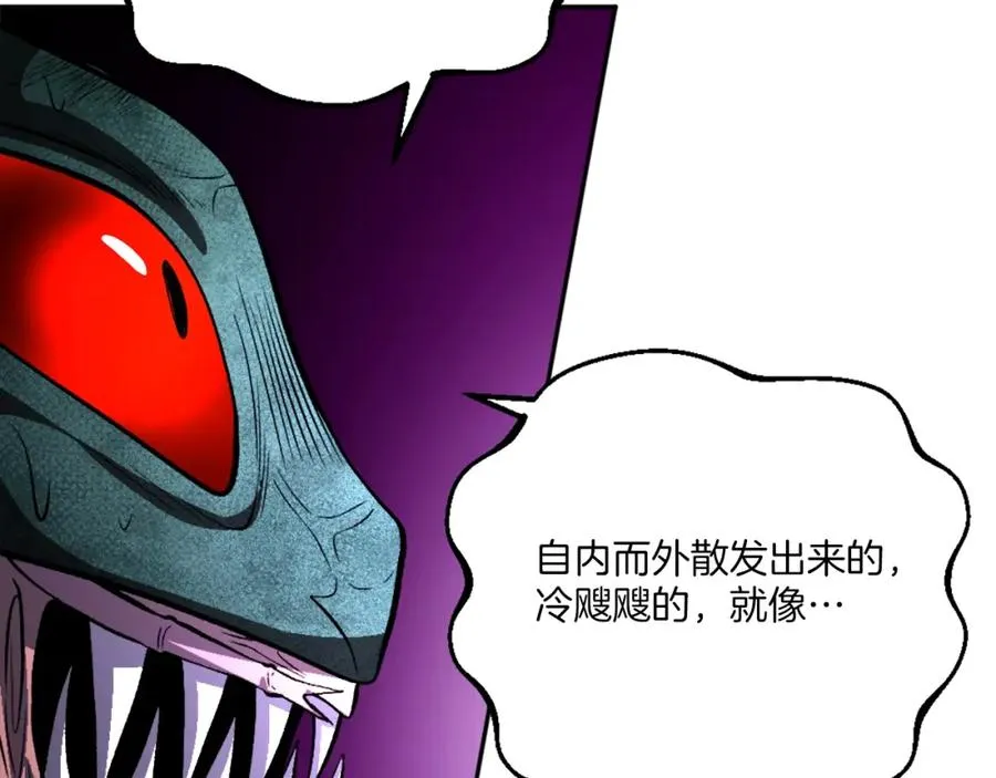 第13话 魔族嫡子 第219页