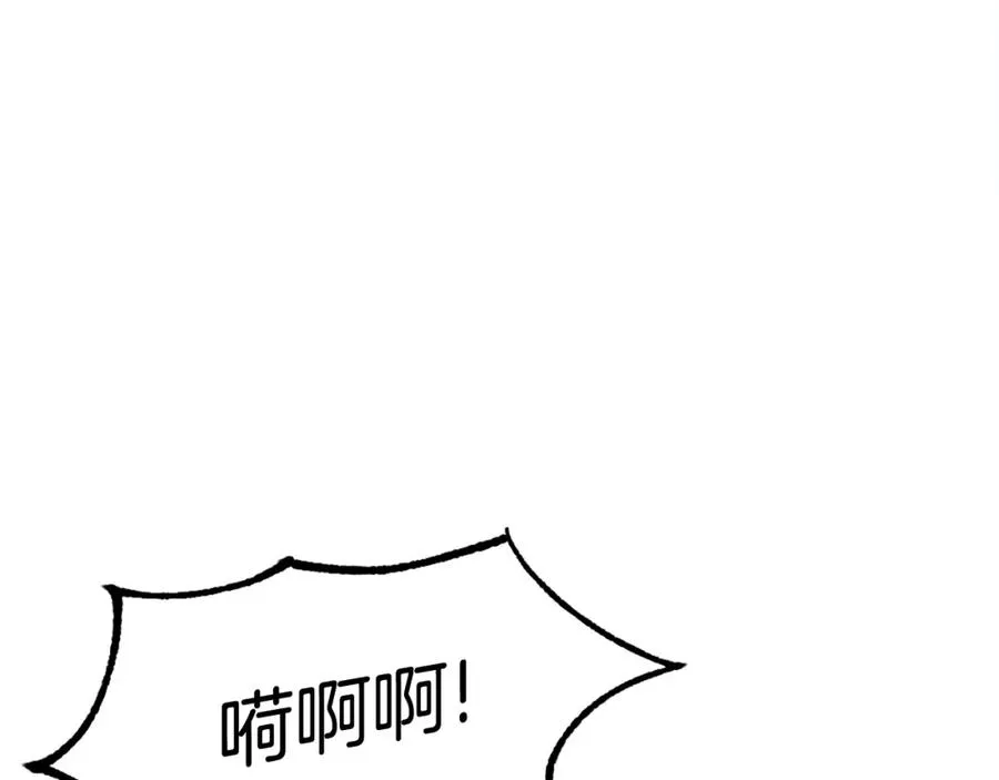 第13话 魔族嫡子 第242页