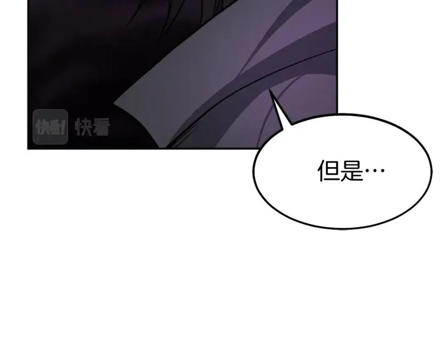 第13话 魔族嫡子 第250页