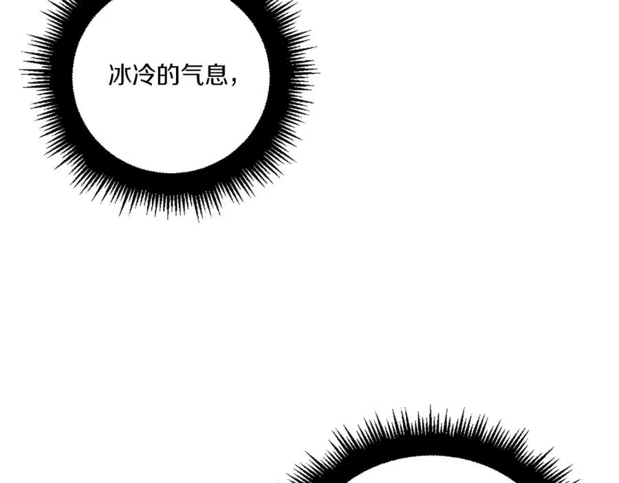 第13话 魔族嫡子 第267页