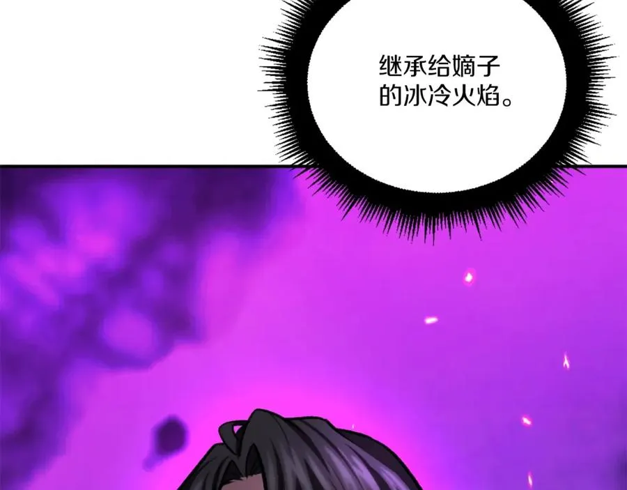 第13话 魔族嫡子 第268页