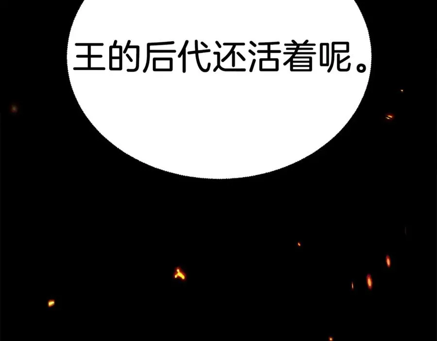 第13话 魔族嫡子 第274页