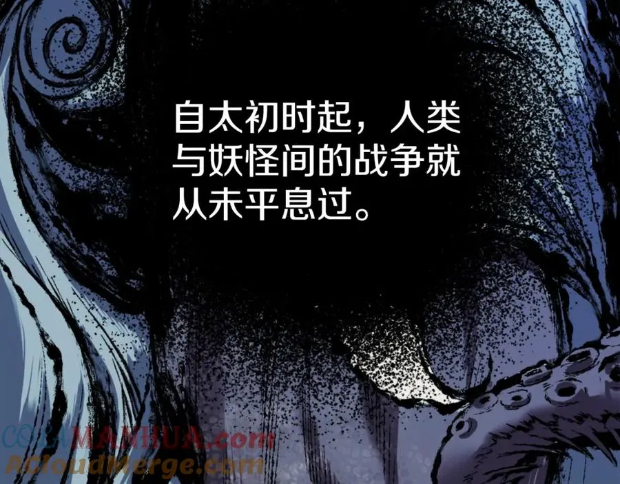 第14话 共生之门 第5页
