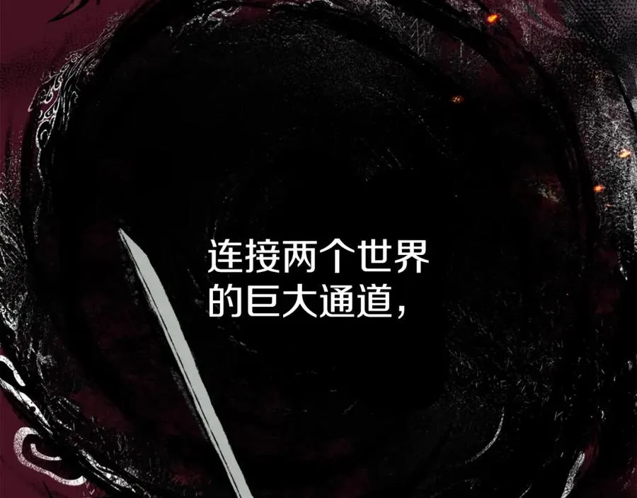 第14话 共生之门 第15页