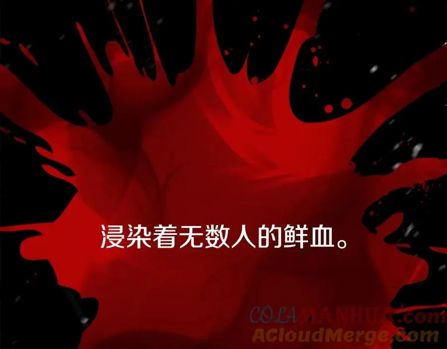 第14话 共生之门 第21页