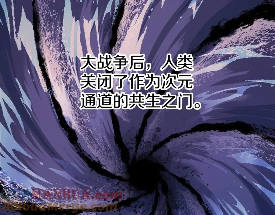 第14话 共生之门 第25页